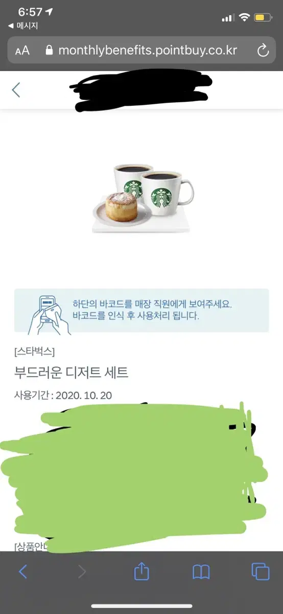 부드러운디져트세트